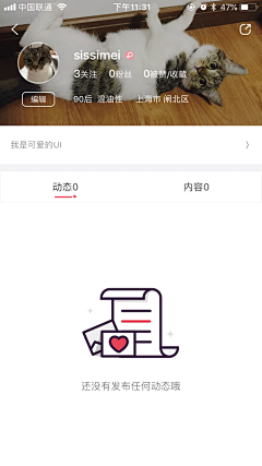 ——zxc采集到APP提示