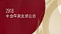中金公司