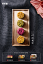 手工美食 民族节日 韩式美食 中秋节海报设计PSD tid250t000417