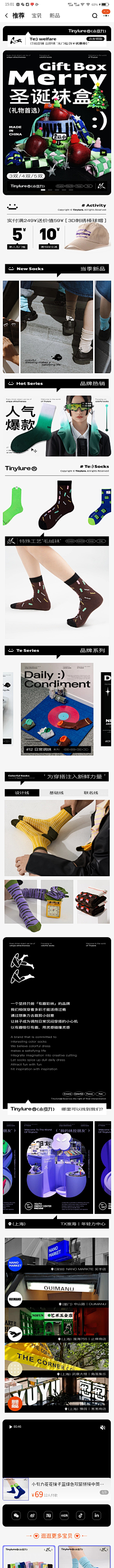 梦屿千寻°☆采集到品牌首页-2022年