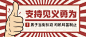 新闻事件社会热点话题公众号首图