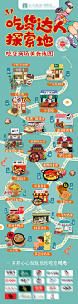 美食地图-源文件