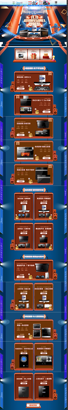 xiaxia123456采集到首页设计