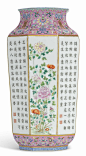 近期拍卖散见瓷器精选 - 古玩知识 - 资讯 - 盛世收藏网