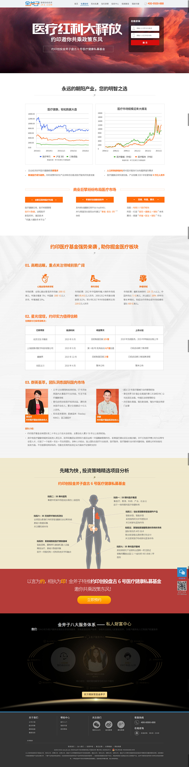 约印创投金斧子盘古6号-阳光私募-金斧子