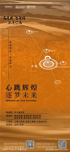 招聘海报-源文件-志设网-zs9.com