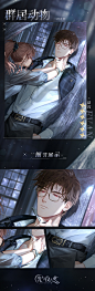 @光与夜之恋陆沉・群居动物躺倒