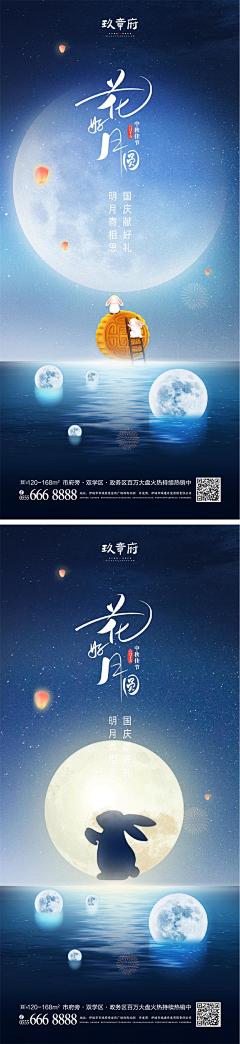 哦吼吼~~采集到中秋临时素材