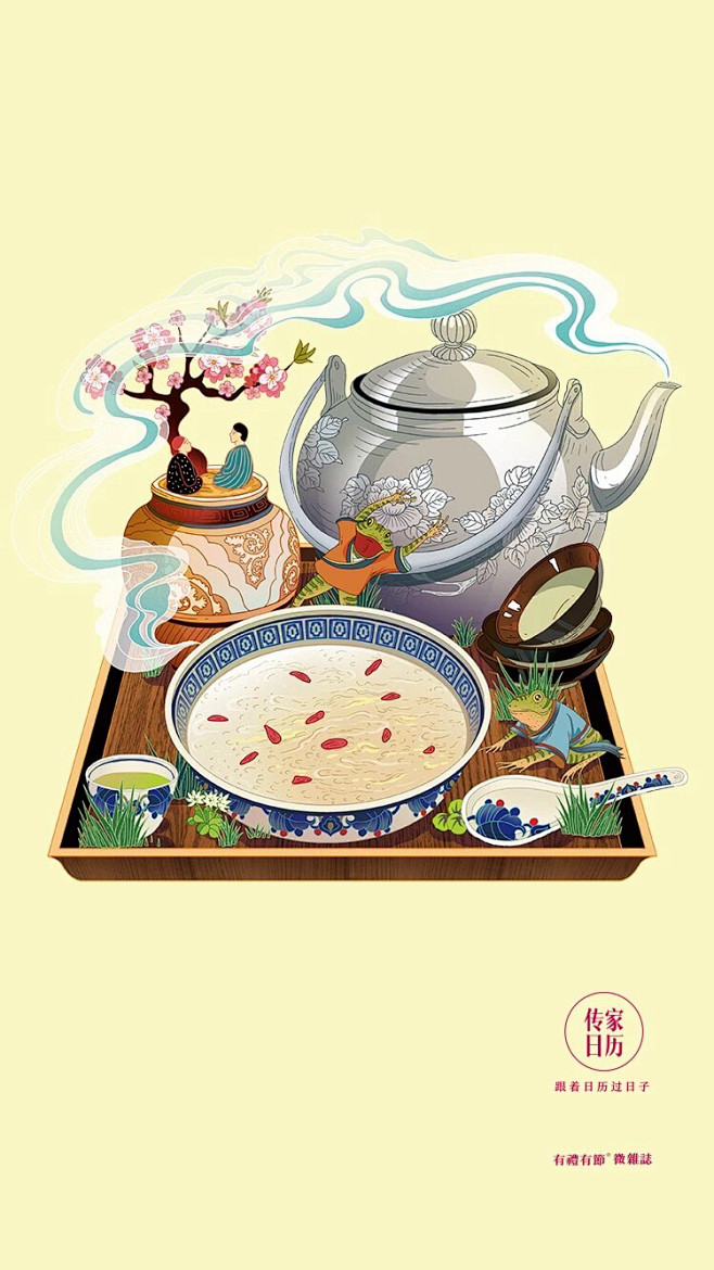 传家日历-引导页-中国风插画(750×1...