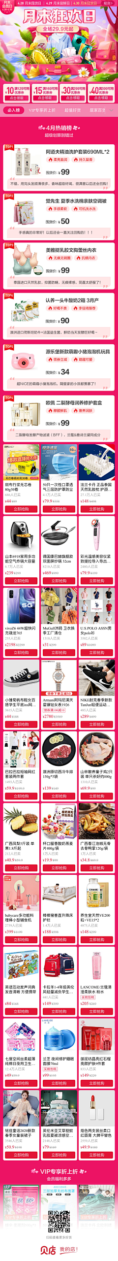 待成长的狮子采集到移动端专题页