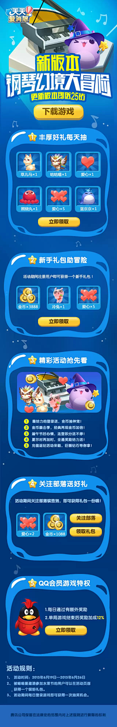 在此寻觅采集到APP活动页