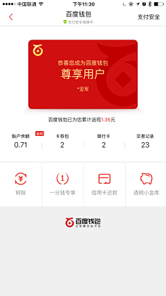 robben_HU采集到APP-个人中心