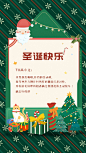 圣诞节贺卡可爱企业祝福海报