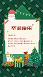 圣诞节贺卡可爱企业祝福海报