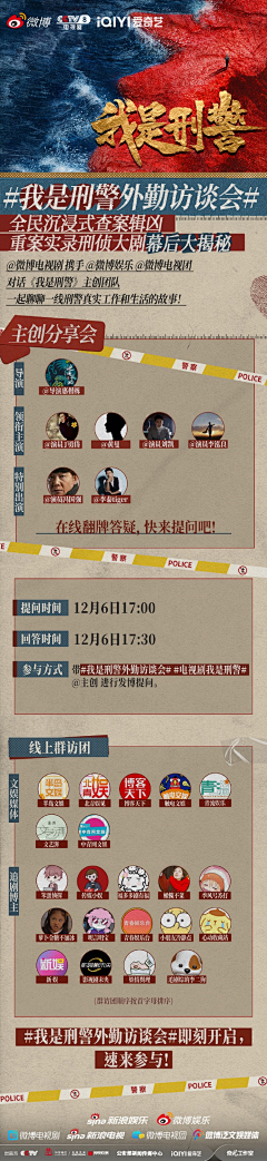 STAR0124采集到新媒体-研讨会 | 看片会 | 云访谈