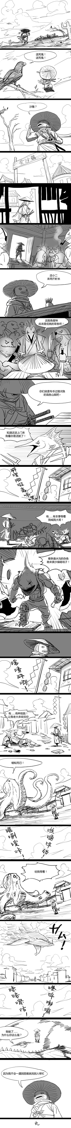 喜涂鸦乐采集到漫画