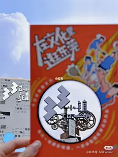 低成本打造好玩的互动物料-镂空打卡海报