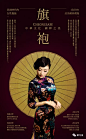 构图 中心构图 圆形环绕  海报 海报排版