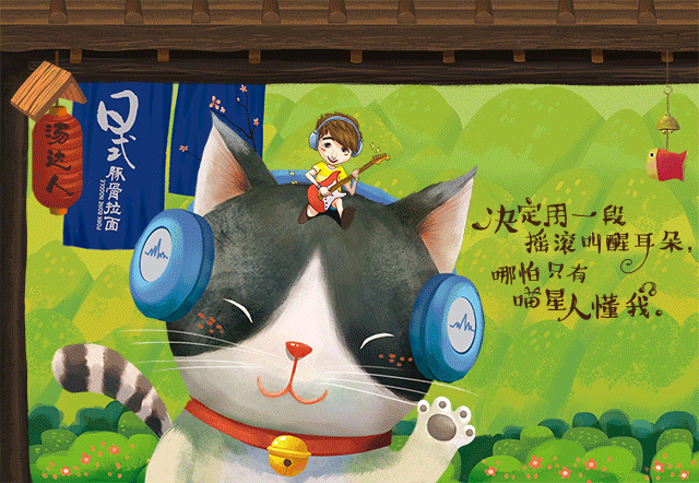 11:51:56统一汤达人:一碗汤,治愈好了多年的纠结症 营销活动卡通插画