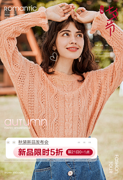虎哇你采集到女装海报/手机页面端