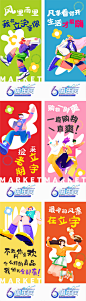 商市集道旗-源文件