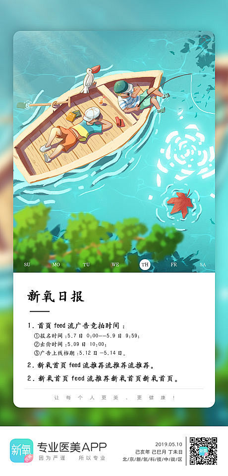 【源文件下载】 海报 小清新 日签 插画...