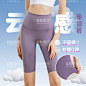 瑜伽裤主图  - 源文件下载【酷图网】主图,瑜伽裤,鲨鱼裤,排版,渐变色