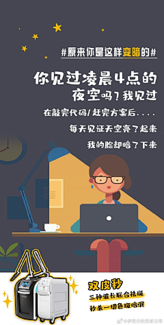 冰心つ采集到插画海报