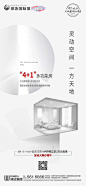 江西宜春高安·润达国际城  核心价值点释放系列 - 地产视觉 : 一梯两户·板式高层·品牌物业·三轴三进·园林景观·超高出房率·洋房容积率·智能门锁灰色调