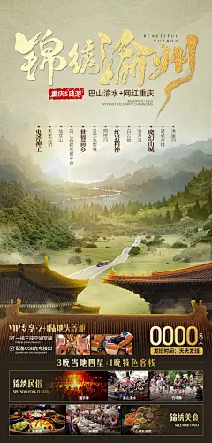 重庆武隆旅游仙女山