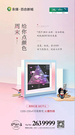 丶风掠采集到diy