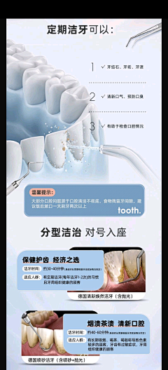 仲琦zhong采集到K—口腔—手机专题