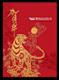 富联国际2010年中国新年贺卡Behance