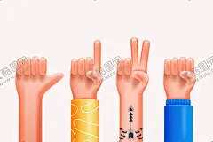 时尚立体潮流手势 【酷图网】手势,时尚,立体手,潮流手,表情包手,