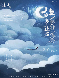 睡不醒的杨蒙蒙采集到忆