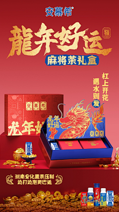 六只羊㍿采集到2024新年物料