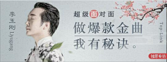 悟空ZX采集到网易云版式