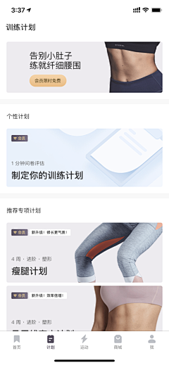 一度i采集到app