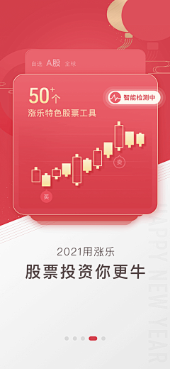 嘿又嘿采集到04-引导页