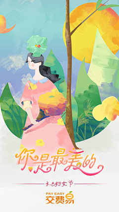 此木昕采集到UI-2016