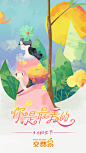 妇女节，启动页，banner