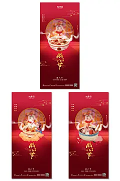 腊八节海报国潮插画手绘系列-众图网
