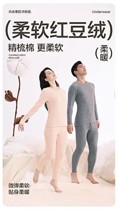 【专柜同款】秋冬空气棉柔软型圆领女士内衣女士保暖套装