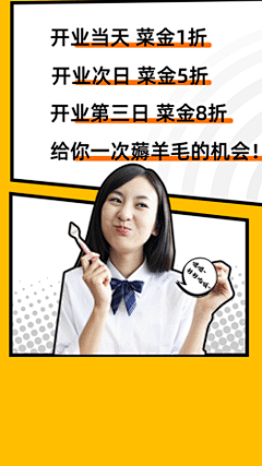 餐饮美食中餐开业促销漫画竖版视频