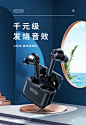 @۩ 3C类目/主图/详情页/采集@芝麻麻~~采集到电子/各类产品+3C数码详情(8582图)_花瓣平面