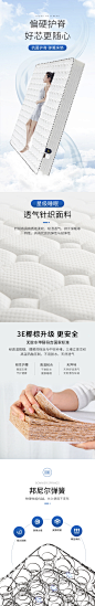 床垫详情页