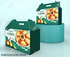 枇杷包装