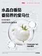 白白成功上岸❗水晶白番茄靠谱❗_1_puriely_来自小红书网页版