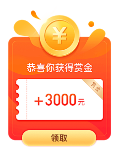 你就是个gay采集到APP | 弹框