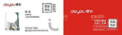 德佑名片  - 源文件下载【酷图网】德佑,名片,房产,中介,卡片,